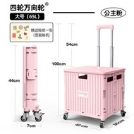 2A56 65L 粉色 4輪 買餸車 萬向輪 買菜車 購物車 車尾箱必備摺車 摺疊便攜家用手拉車 萬用折疊輕便拉桿車 寵物手推車 環保袋 野餐車 慳位工具車 手推車 型格簡約 露營車 餐車 燒烤車