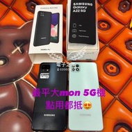 (荃灣實體店，最平5G機 Samsung galaxy A22 5G) 香港行貨 Samsung 三星 galaxy A22...