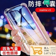 OPPO Realme V5 X7 手機殼 四角防摔 氣囊 減震 透明殼 硅膠 商務 保護套 軟殼 裸機感