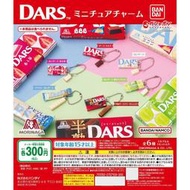【現貨】萬代 森永制菓 DARS 仿真巧克力微縮裝飾掛件 扭蛋