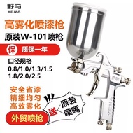 Paint Atomizing Car Furniture Pot High Gold Paint w101 Top Spray Paint Spray Gun Manual Sheet Pneuma