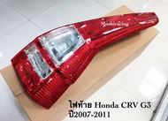 ไฟท้าย HONDA CRV CR-V G3 ซีอาร์วี 2007 2008 2009 2010 2011