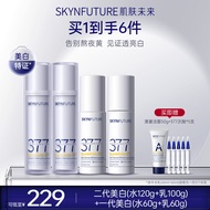ชุดครีมบำรุงผิว SKYNFUTURE 2nd Gen 377 ชุดน้ำและครีมสำหรับผิวแห้งและผสม ชุดบำรุงผิวหลังการนอนเกินเวล