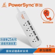 群加 PowerSync 4開4插防雷擊延長線(單色開關)/1.2m/2色 白色