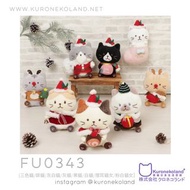 貓 毛公仔 fuku fuku nyanko 香港 hapins 日本 代購 正版 貓雜貨 貓精品 聖誕節 christmas