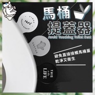 其他品牌 - 廁所板揭蓋器 馬桶掀蓋器 起蓋器 輔助掀蓋 提起器 提蓋不沾手提蓋器 不髒手 掀廁所板輔助器 北歐提蓋器 揭廁所板把手 掀馬桶蓋把手（葉子款式） 馬桶墊 馬桶座