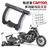 Suitable for Honda CM1100 Rebel Modified Mobile Phone Holder Navigation Rod Rebel1100 Recorder Exten