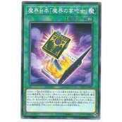 [Card の Home] Yu-Gi-Oh LVP3-JP080 The Banquet Girl of the Demon World Taiwanese Demon World (General