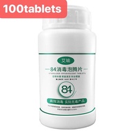 100tablets=100bottle 84 disinfection effervescent tablets 消毒泡腾片