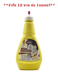 Juniper White Chocolate Topping 500 g. (จูนิเปอร์ ไวท์ช็อกโกแลต ท็อปปิ้ง500 กรัม)**จำกัดการซื้อ 12 ข