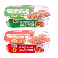 YUMMYKOSMO Teppan Black Pepper Beef Fillet Pasta Classic Ketchup Pasta Instant Noodles Instant Noodl