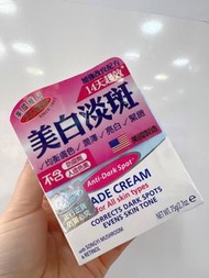 👍現貨優惠👍 美國雅兒帕瑪氏美白淡斑早晚霜75g
