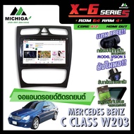 จอแอนดรอยตรงรุ่น MERCEDES BENZ C CLASS W203 2001-2007 9 นิ้ว  ANDROID PX6 2CPU 6Core Rom64 Ram4  เครื่องเสียงรถยนต์ MICHIGA X6 ตัวท๊อป2021  มาพร้อมสายไฟสำเร็จรูป CANBUS