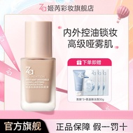Za Flawless Liquid Foundation 24H Holding Makeup Concealer Brightening Skin Tone Oil Control Non-sti