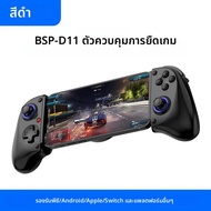 Telescopic Wireless Gamepad Controller D11 สําหรับสวิทช์/Android/IOS/PS3/PS4/Xbox บลูทูธยืด Cooling