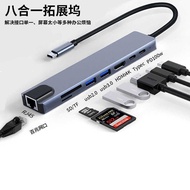 Eight-in-One Docking Station All-in-One Laptop 4/3 Hub Expansion USB3.0 i chenv2