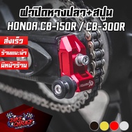 Fishtail Cover + Lift Pin For HONDA CB-150R EXMOTION 2017/CB-300R PIRANHA (Piranya)