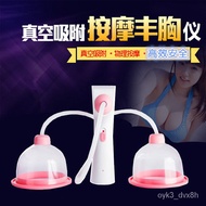 Electric Breast Enlargement Massager Chest Massage Instrument Suction Big Female Chest Recovery Drooping Quite Breast En