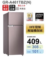 [TOSHIBA 東芝] GR-A461TBZ(N) 409公升變頻雙門冰箱-優雅金(含安裝)