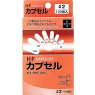 HF Capsules Size 2 (Pack of 100)