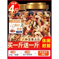 Daily Nuts Mixed Nuts Mixed Nuts Mixed Nuts Nuts 500g Bag New Products Nuts Fried Products Children 
