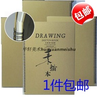 Free Shipping Owen Five-Star 8K Hard Surface Sketchbook/Sketchbook 140g 64 Pages 8 Open Sketchbook A