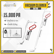 [ศูนย์ไทย] Deerma DX700 DX700S DX810 Vacuum Cleaner เครื่องดูดฝุ่น ที่ดูดฝุ่น เครื่องดูดฝุ่นแบบด้ามจ