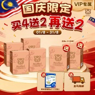 [VIP Merdeka Promo] Buy4 Free4 | 28包【HooHoo虎乳芝】☘️ 鼻敏感 / 鼻窦炎 / 哮喘 / 咳嗽 / 吸烟 / 支气管炎 / 肺气肿 / COPD / 皮肤敏