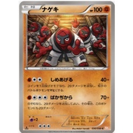 [Pokemon JP Card] Throh 030/050 BW5