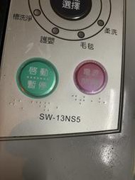 SW-13NS5 三洋洗衣機 電腦機板 *保固半年*
