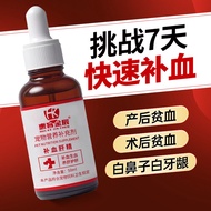 Blood Replenishing Liver Essence Pet Cat Blood Replenishing Cat Anemia Dog Postpartum Postoperative 