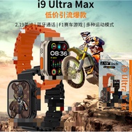 New i9 Ultra Max smart watch Bluetooth call heart rate blood pressure blood oxygen monitoring Huaqia