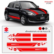 สติ๊กเกอร์ สติ๊กเกอร์ติดรถ อุปกรณ์แต่งรถ สติ๊กเกอร์ รถซิ่ง สติ๊กเกอร์ติดรถ สติ๊กเกอร์แต่งรถ ซูซูกิ ส