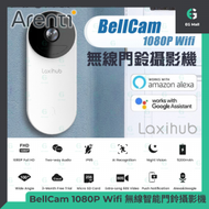 Laxihub - Arenti BellCam 1080P Wifi 無線智能門鈴攝影機 PIR 人體運動檢測 內置麥克風 揚聲器 紅外線夜視 Megapixel CMOS