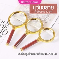 แว่นขยาย แว่นขยายแบบ มือถือ แว่นขยายด้ามไม้  10 เท่า 10x magnifying glass