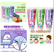 🇯🇵日本kao 花王🌛兒童牙膏70g