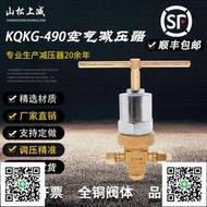 YQKG-490空氣減壓閥減壓表減壓閥氣體管道減壓閥空氣壓力表減壓器