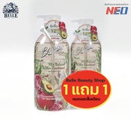 ครีมอาบน้ำบีไนซ์ ตัวหอม Benice Shower gel 98% ทับทิมและอะโวคาโด้ Natural Skin Treatment (1แถม1)