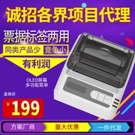 OLED Screen Menu Tablet Receipt Dual-use Thermal Printer 58 Thermal Label Machine