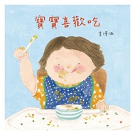 Xinyi-Baby Likes To Eat Baby Books Toddler Books
