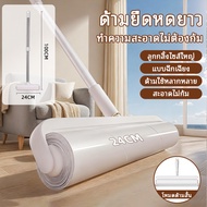 Long-Handled Dust Roller With Expandable Handle 55-93cm For Powder And Lint In The House. Easy To Us