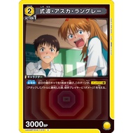 Japanese Version TCG Union Arena Card Game EVA - UA44BT/EVA-1-010 (C)