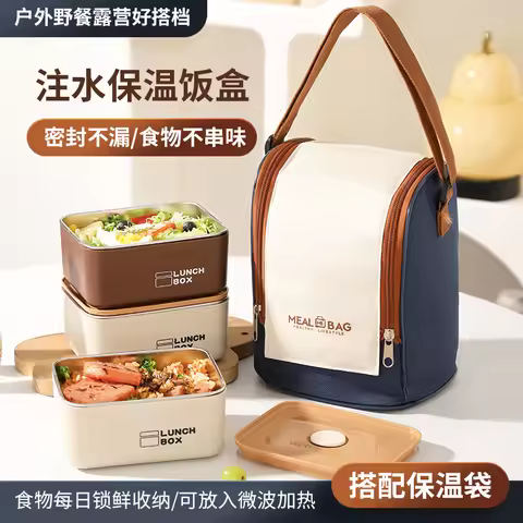 Stainless Steel Leak-Proof Lunch Box, Fresh-Keeping Lunch Box, Insulated Lunch Box, Travel Lunch Box