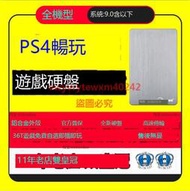 創銘優品 PS4遊戲行動硬盤9.00中文自選裝滿 折騰軟破解USB3.0高速免安裝