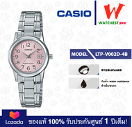 casio นาฬิกาผู้หญิง สายสเตนเลส รุ่น LTP-V002 : LTP-V002D-4B คาสิโอ้ LTPV002ตัวล็อคแบบบานพับ (watches