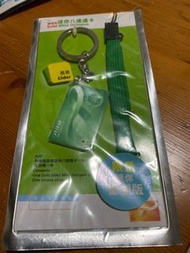 長者迷你首創八達通