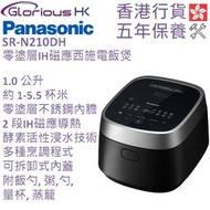 SR-N210DH 1.0公升 零塗層IH磁應西施電飯煲 香港行貨 | 零塗層電飯煲