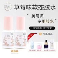 Eyelash Club New Style Eyelash Glue Shop Dedicated Strawberry Flavor 0.8 Seconds False Glue Firm Gra