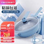 VELOSAN 火红点不粘锅麦饭石色炒锅德国微压锁鲜炒菜锅燃气灶电磁炉通用平底煎炒锅具 轻柔粉蓝-32cm【火红点微压炒锅+蒸笼】