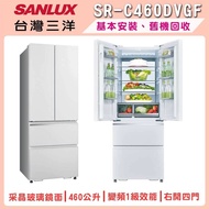 【SANLUX 台灣三洋】460L 一級變頻四門電冰箱 SR-C460DVGF (上冷藏301L/雙層下冷凍159L)